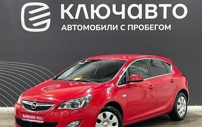 Opel Astra J, 2012 год, 800 000 рублей, 1 фотография