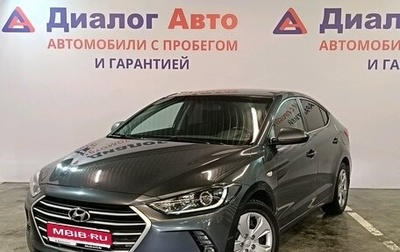 Hyundai Elantra VI рестайлинг, 2016 год, 1 499 000 рублей, 1 фотография