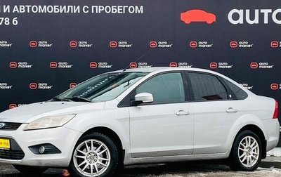 Ford Focus II рестайлинг, 2008 год, 599 900 рублей, 1 фотография