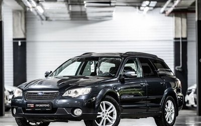 Subaru Outback III, 2008 год, 1 109 000 рублей, 1 фотография