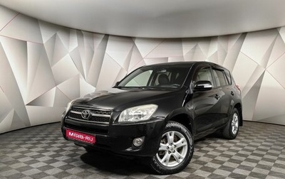 Toyota RAV4, 2010 год, 1 497 000 рублей, 1 фотография
