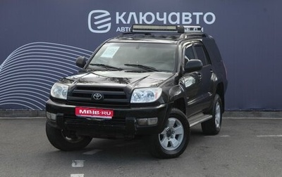 Toyota 4Runner IV, 2005 год, 1 350 000 рублей, 1 фотография