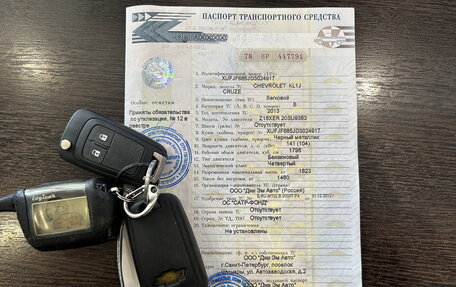 Chevrolet Cruze II, 2013 год, 1 195 000 рублей, 35 фотография