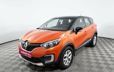 Renault Kaptur I рестайлинг, 2017 год, 1 150 000 рублей, 1 фотография