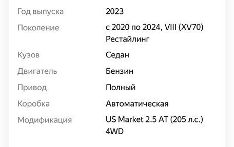 Toyota Camry, 2023 год, 3 450 000 рублей, 16 фотография