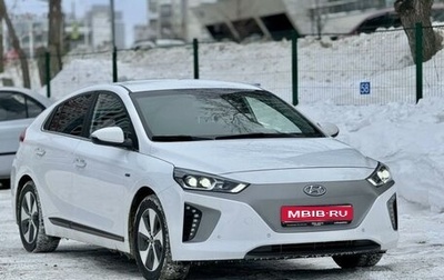 Hyundai IONIQ, 2018 год, 1 950 000 рублей, 1 фотография