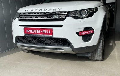 Land Rover Discovery Sport I рестайлинг, 2017 год, 2 450 000 рублей, 1 фотография