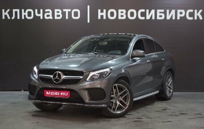 Mercedes-Benz GLE Coupe, 2017 год, 5 200 000 рублей, 1 фотография