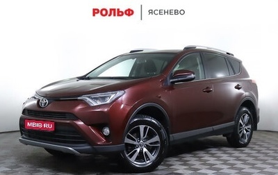 Toyota RAV4, 2019 год, 2 469 000 рублей, 1 фотография