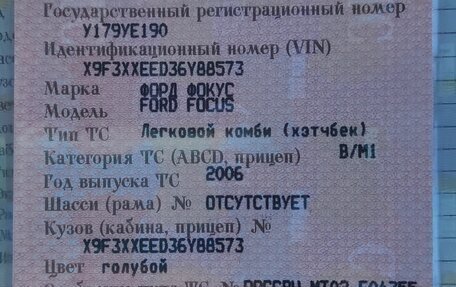 Ford Focus II рестайлинг, 2006 год, 400 000 рублей, 4 фотография