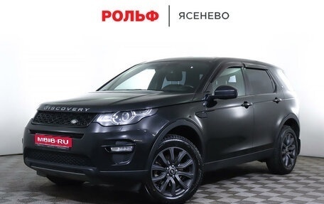 Land Rover Discovery Sport I рестайлинг, 2015 год, 2 499 000 рублей, 1 фотография