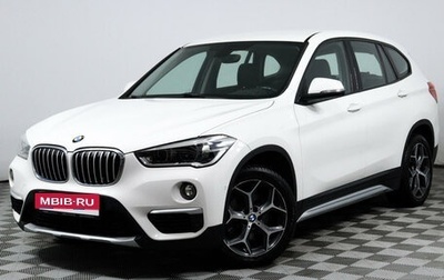BMW X1, 2015 год, 2 627 000 рублей, 1 фотография
