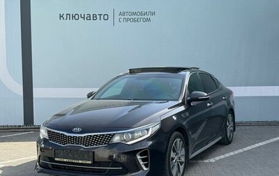 KIA Optima IV, 2017 год, 2 375 000 рублей, 1 фотография
