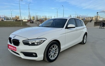 BMW 1 серия, 2016 год, 1 520 000 рублей, 1 фотография