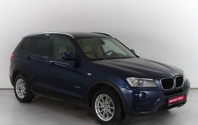 BMW X3, 2012 год, 1 879 000 рублей, 1 фотография