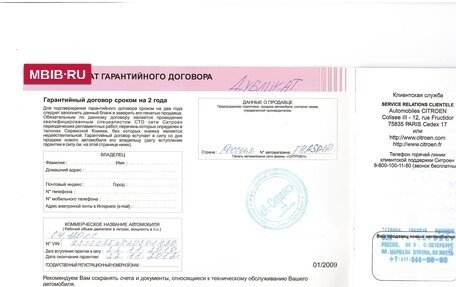 Citroen C4 II рестайлинг, 2010 год, 550 000 рублей, 22 фотография