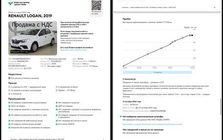 Renault Logan II, 2019 год, 1 060 000 рублей, 39 фотография