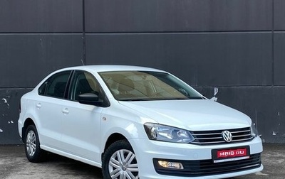 Volkswagen Polo VI (EU Market), 2018 год, 1 319 000 рублей, 1 фотография