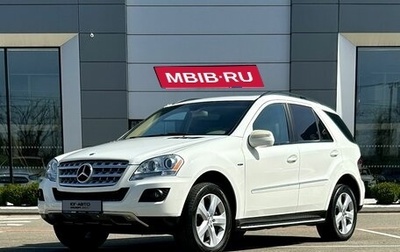 Mercedes-Benz M-Класс, 2009 год, 2 049 000 рублей, 1 фотография