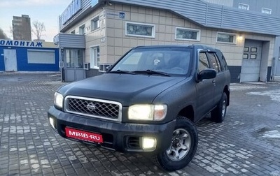 Nissan Pathfinder, 1996 год, 625 000 рублей, 1 фотография
