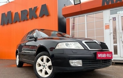Skoda Octavia, 2008 год, 699 000 рублей, 1 фотография