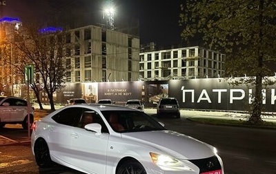 Lexus IS III, 2014 год, 2 100 000 рублей, 1 фотография