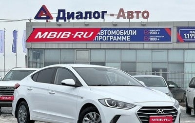 Hyundai Elantra VI рестайлинг, 2018 год, 1 385 000 рублей, 1 фотография