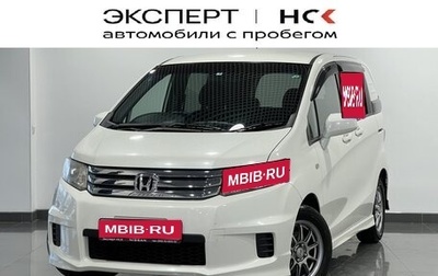 Honda Freed I, 2011 год, 1 197 000 рублей, 1 фотография
