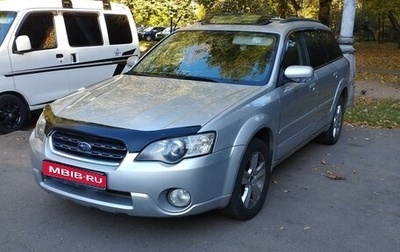 Subaru Outback III, 2006 год, 590 000 рублей, 1 фотография