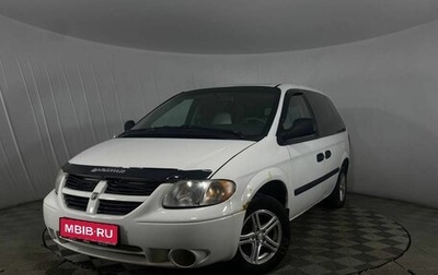 Dodge Caravan IV, 2004 год, 440 000 рублей, 1 фотография