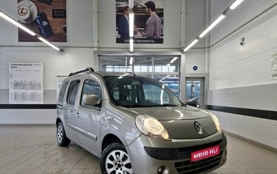Renault Kangoo II рестайлинг, 2011 год, 1 050 000 рублей, 1 фотография