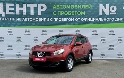 Nissan Qashqai, 2011 год, 1 349 000 рублей, 1 фотография