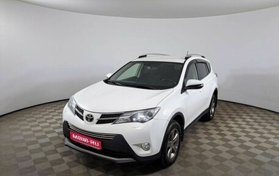 Toyota RAV4, 2015 год, 2 456 000 рублей, 1 фотография