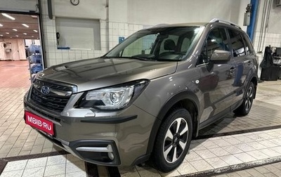 Subaru Forester, 2017 год, 2 297 000 рублей, 1 фотография