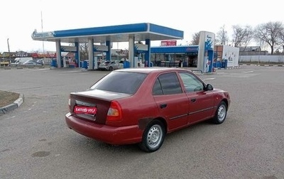 Hyundai Accent II, 2004 год, 235 000 рублей, 1 фотография
