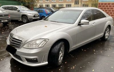 Mercedes-Benz S-Класс, 2007 год, 1 470 000 рублей, 1 фотография