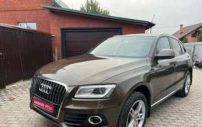 Audi Q5, 2013 год, 2 080 000 рублей, 1 фотография