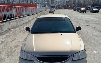 Hyundai Accent II, 2005 год, 365 000 рублей, 1 фотография