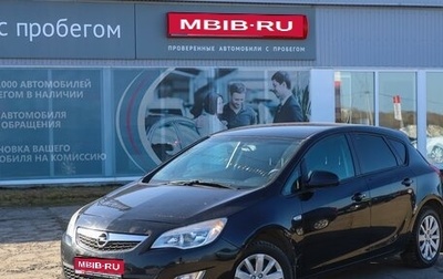 Opel Astra J, 2012 год, 849 990 рублей, 1 фотография