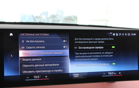 BMW iX, 2023 год, 9 840 000 рублей, 25 фотография