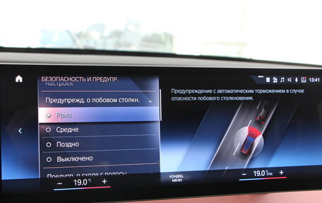 BMW iX, 2023 год, 9 840 000 рублей, 27 фотография