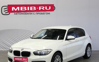 BMW 1 серия, 2016 год, 1 596 000 рублей, 1 фотография