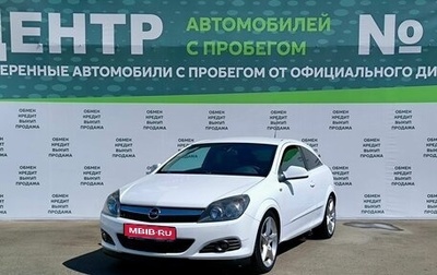 Opel Astra H, 2010 год, 699 000 рублей, 1 фотография