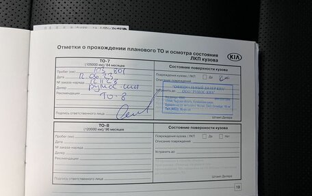 KIA Sportage IV рестайлинг, 2018 год, 2 445 000 рублей, 28 фотография