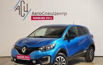 Renault Kaptur I рестайлинг, 2018 год, 1 469 000 рублей, 1 фотография