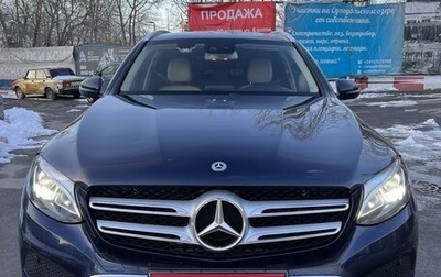 Mercedes-Benz GLC, 2018 год, 3 490 000 рублей, 1 фотография