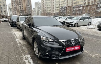 Lexus IS III, 2013 год, 2 700 000 рублей, 1 фотография
