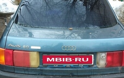 Audi 80, 1988 год, 400 000 рублей, 1 фотография