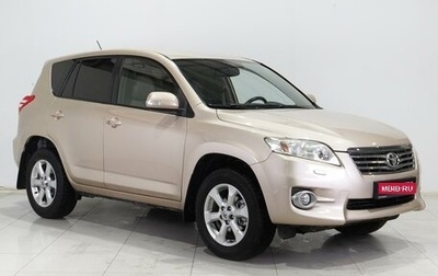 Toyota RAV4, 2011 год, 1 789 000 рублей, 1 фотография