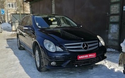 Mercedes-Benz R-Класс, 2008 год, 1 000 000 рублей, 1 фотография